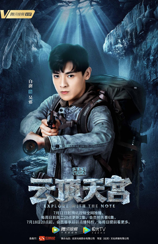 The Lost Tomb: Explore with the Note 2 China Web Drama